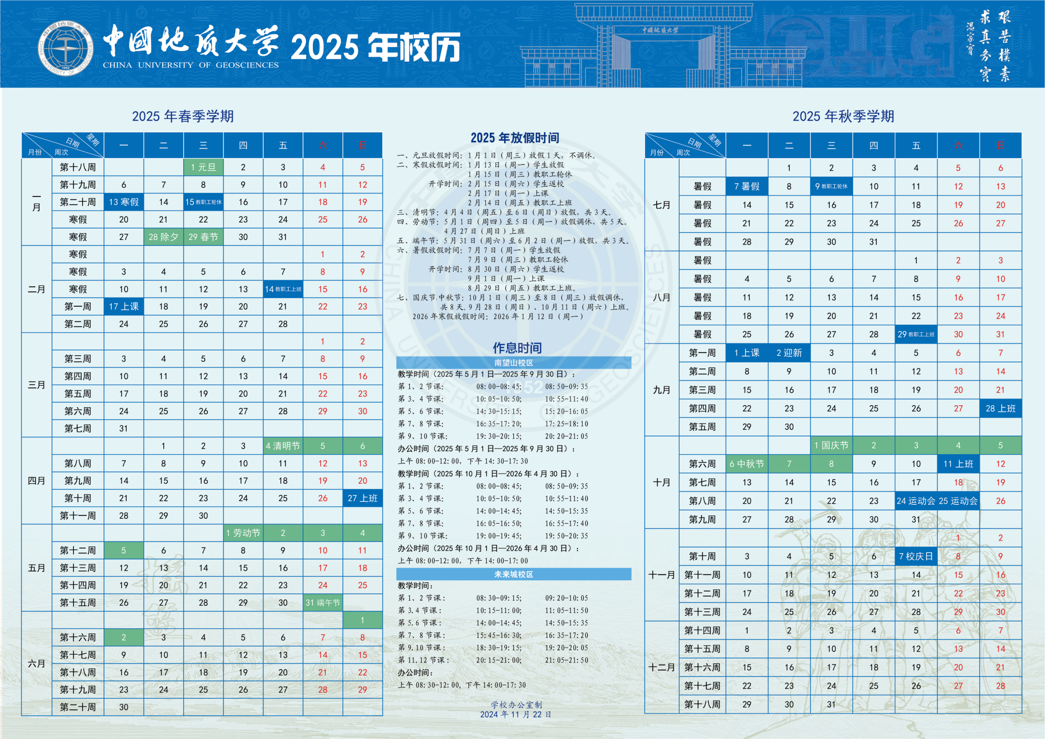 伟德国际