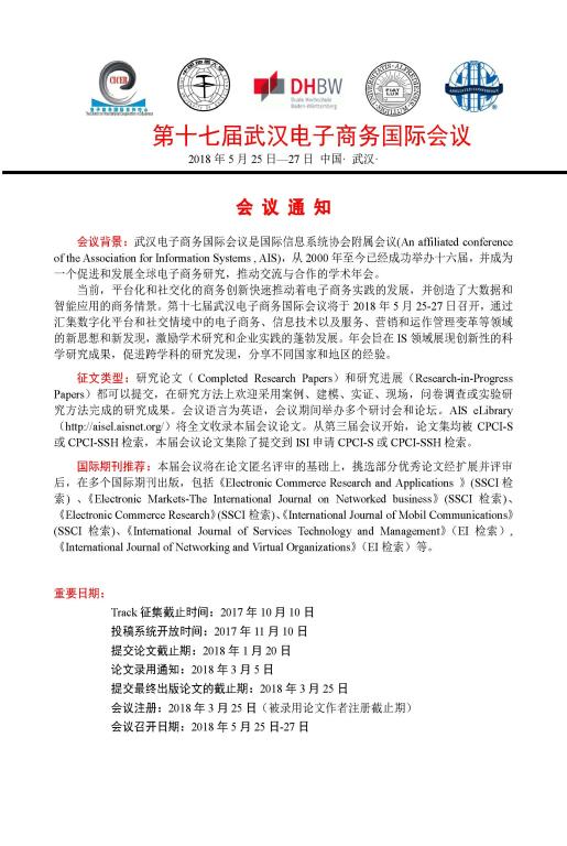 伟德国际