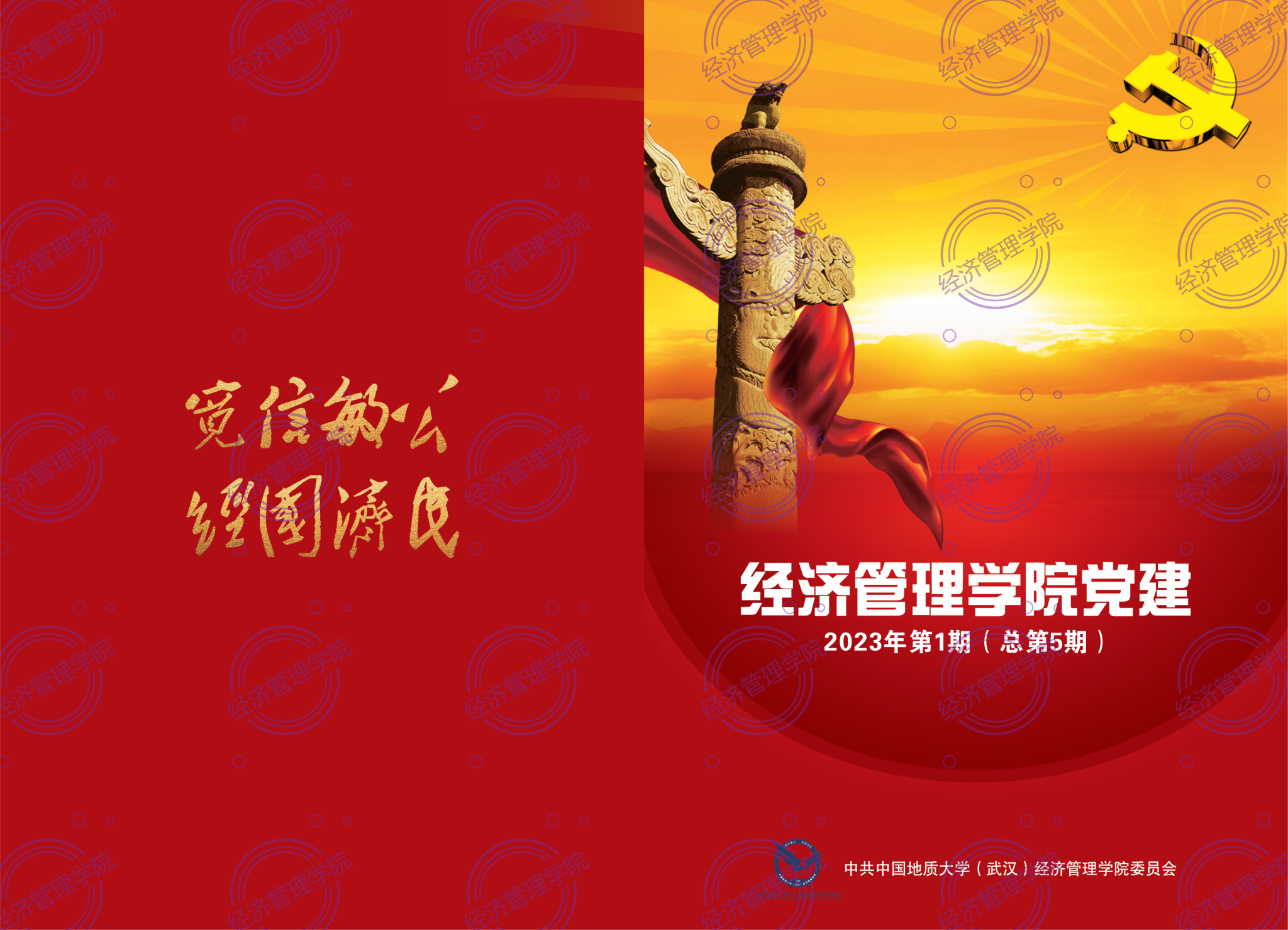 伟德国际