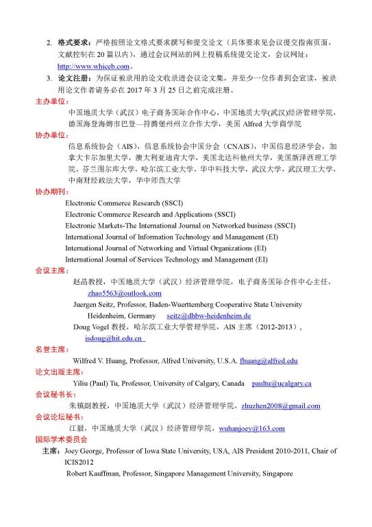 伟德国际