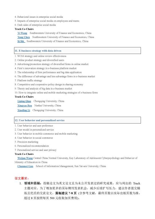 伟德国际